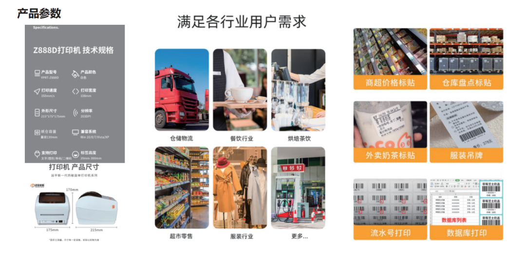 重启宣言 - 告别单一选择,开启打印时代 重启宣言 - 告别单一选择,开启打印时代