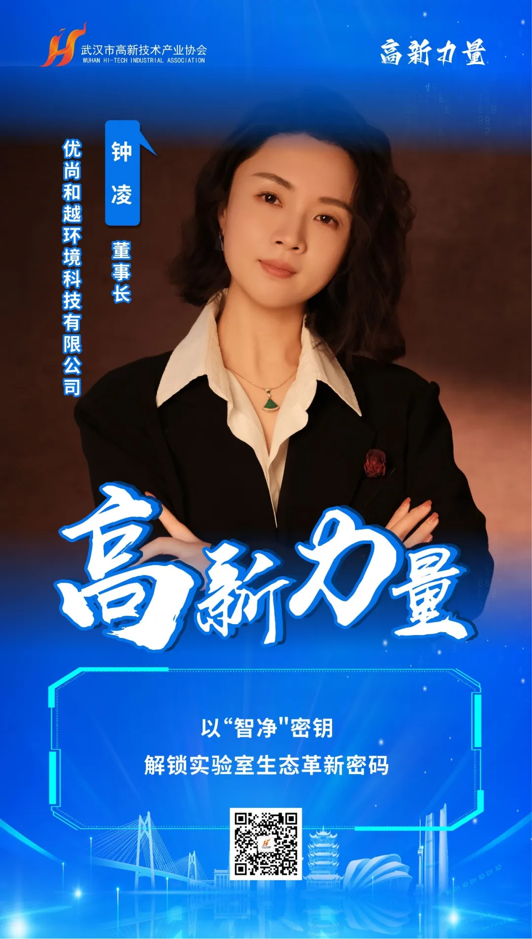 榜样领航 第一批30位“高新力量”人物重磅出炉! 榜样领航 第一批30位“高新力量”人物重磅出炉!