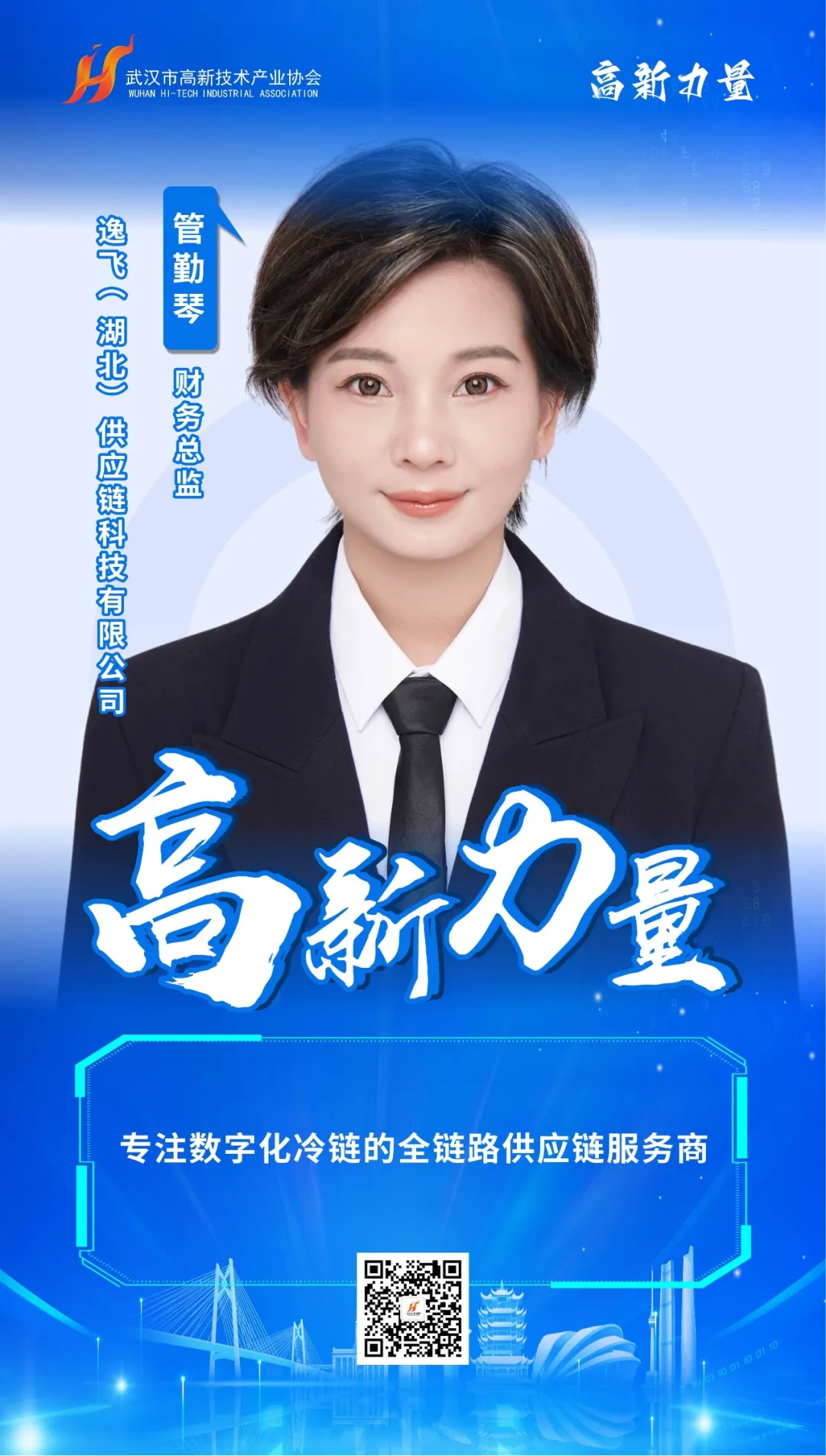 榜样领航 第一批30位“高新力量”人物重磅出炉! 榜样领航 第一批30位“高新力量”人物重磅出炉!