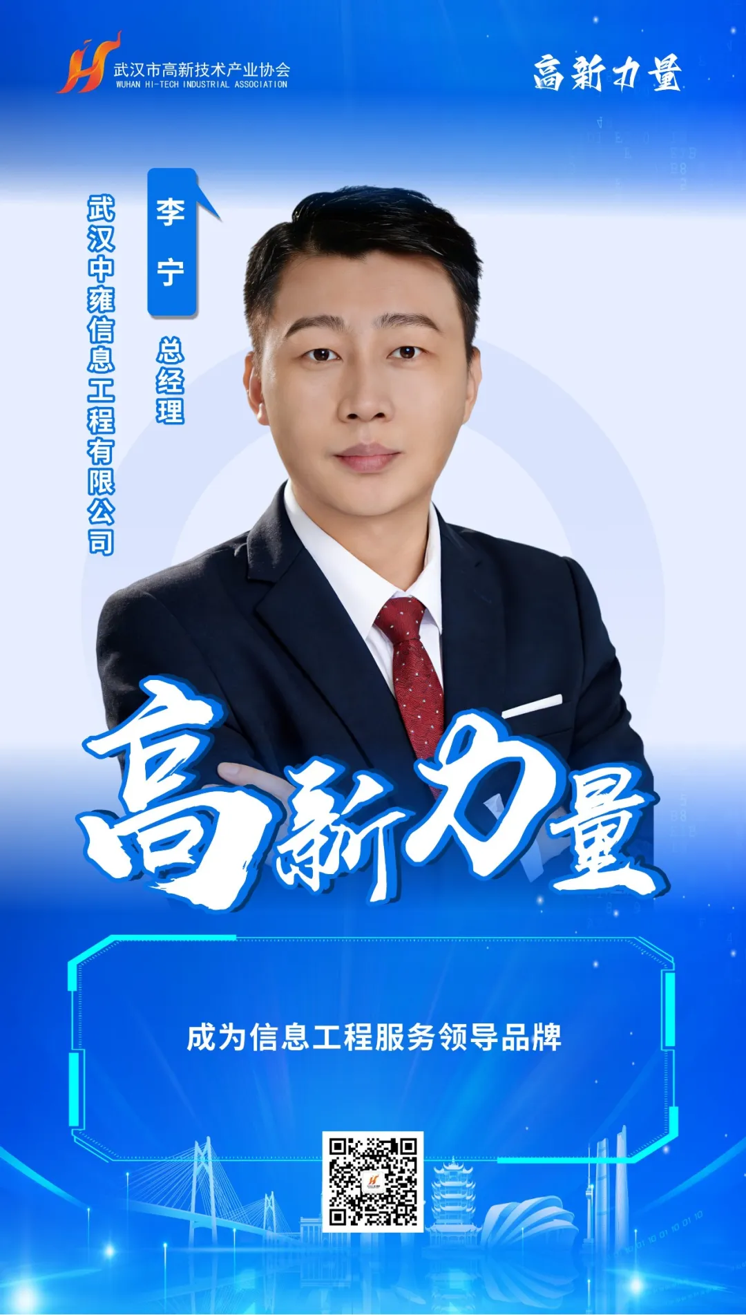 榜样领航 第一批30位“高新力量”人物重磅出炉! 榜样领航 第一批30位“高新力量”人物重磅出炉!