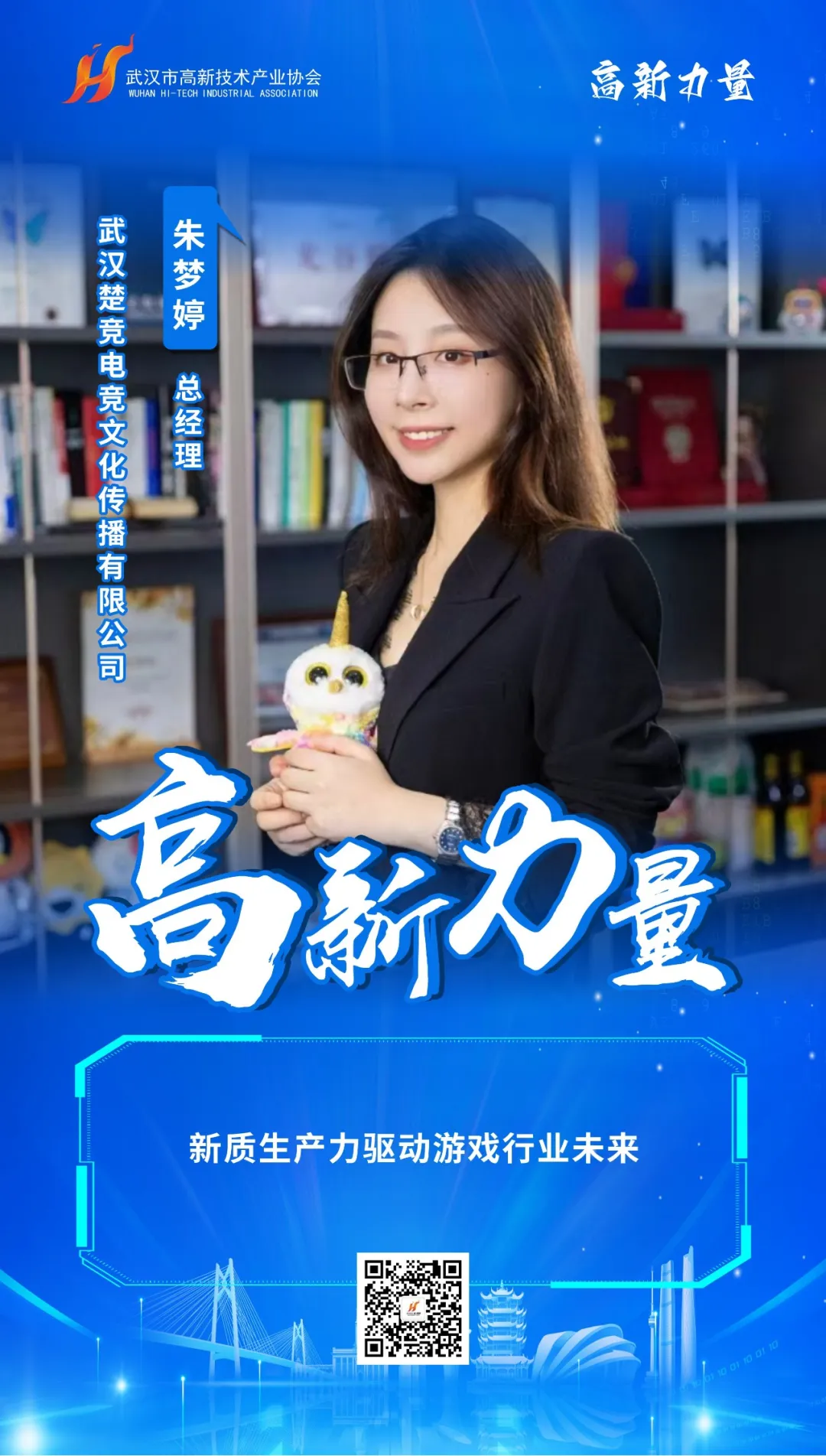 榜样领航 第一批30位“高新力量”人物重磅出炉! 榜样领航 第一批30位“高新力量”人物重磅出炉!