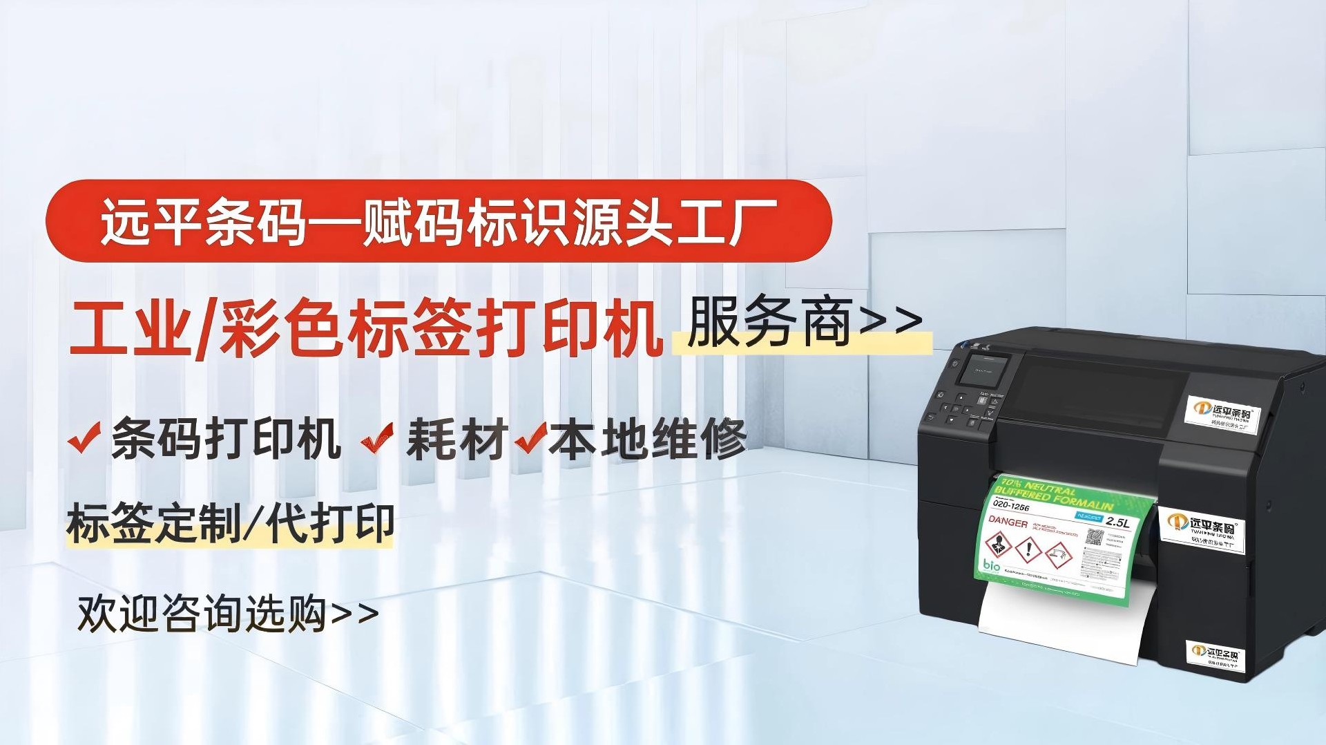 条码标签打印机选型指南:一篇搞定精准适配 条码标签打印机选型指南:一篇搞定精准适配