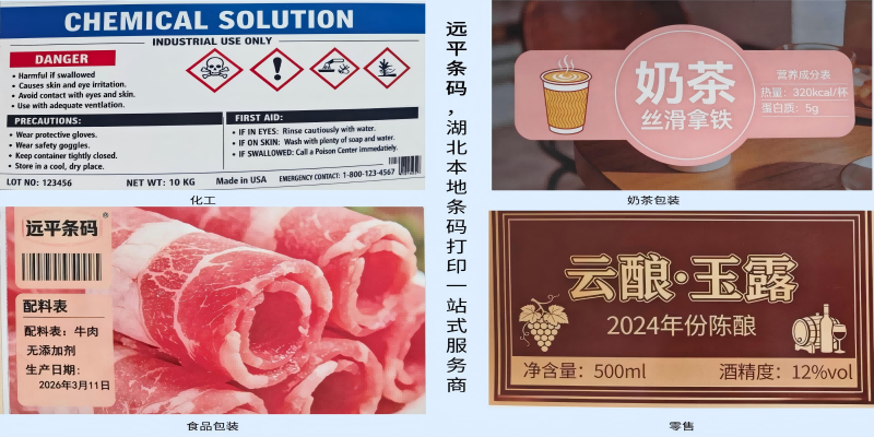 彩色标签打印机:助力企业实现高效、专业的标签管理 彩色标签打印机:助力企业实现高效、专业的标签管理