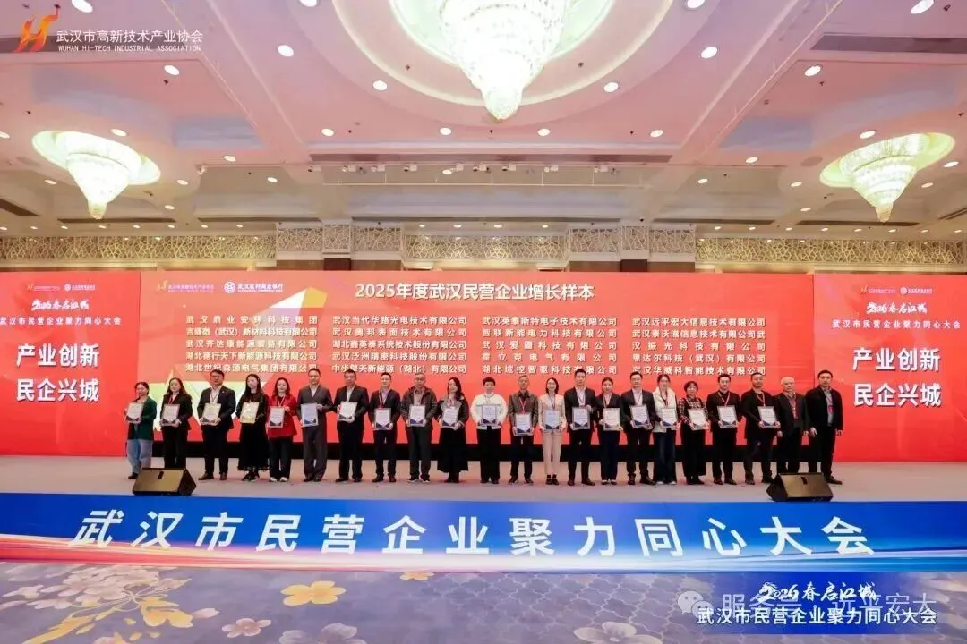 产业创新 民企兴城 远平条码获评武汉民企“增长样本” 640 (1)
