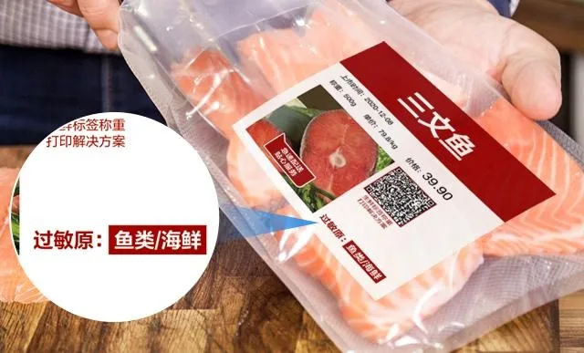 喷墨彩色标签打印机:食品行业全场景应用案例 生鲜肉类 2