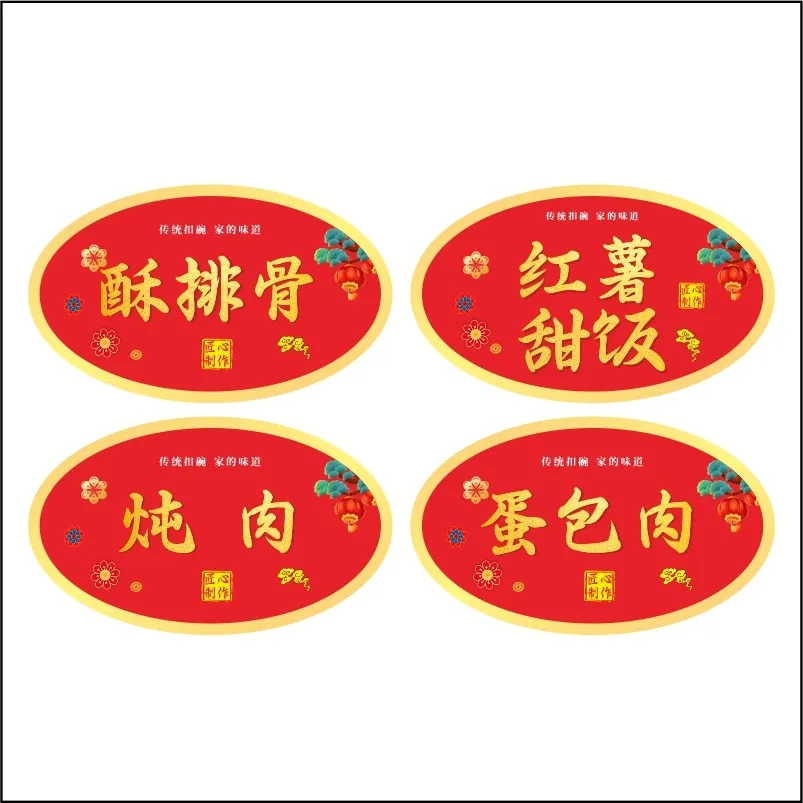 喷墨彩色标签打印机:食品行业全场景应用案例 预制菜