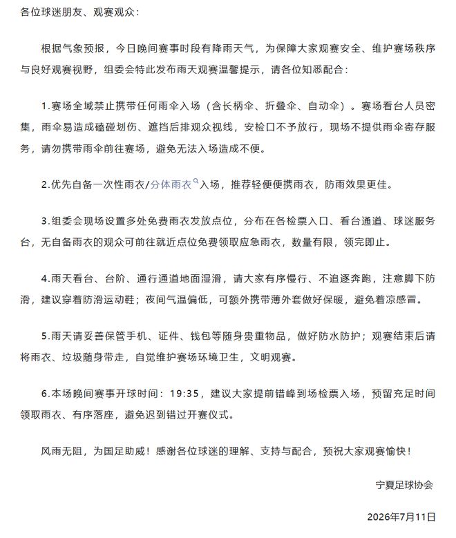 第18号台风最新路线！雨雨雨！江苏要凉快了