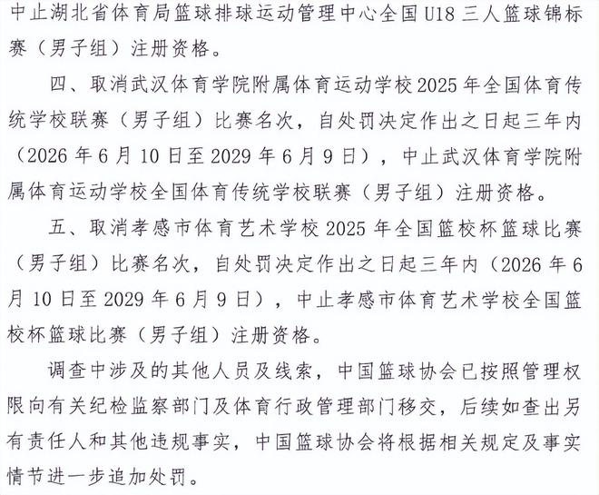 体坛联播｜汉密尔顿夺赛季首冠，萨格勒布站国乒颗粒无收