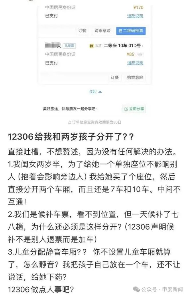 正好侃球｜落后不慌！泰山12分钟惊天逆转，超强纪律性才是翻盘底牌
