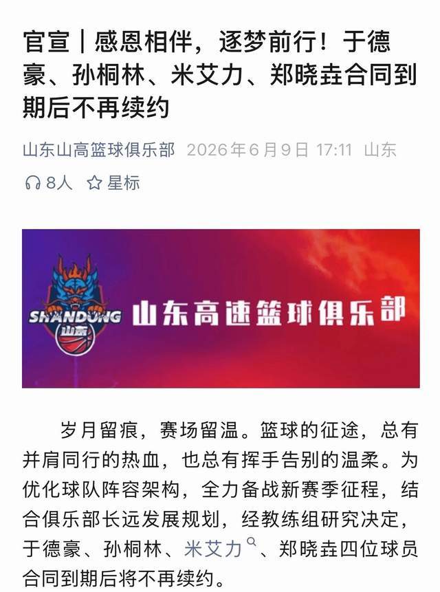 拉莫斯：中超竞争非常激烈，我们下半程的防守表现需继续提高