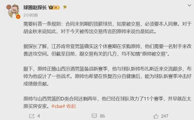 2026齐鲁超赛济南队主场1球憾负聊城队，赛前仪式致敬毕业季