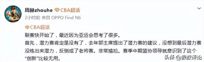 10天后有望首夺金球奖！曝33岁凯恩与拜仁续约3年 加盟3年已夺6冠