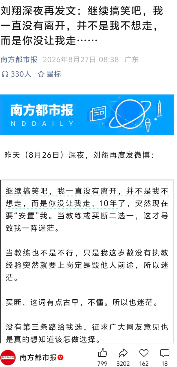 中国男篮21人集训名单：杨瀚森回归胡金秋领衔 周琦张镇麟无缘
