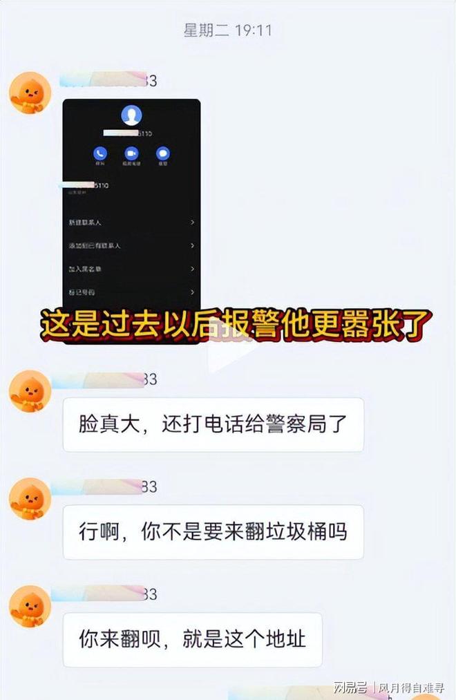 “山旮旯”17岁广东球员地域歧视贵州+挑衅 惹众怒道歉:无地自容