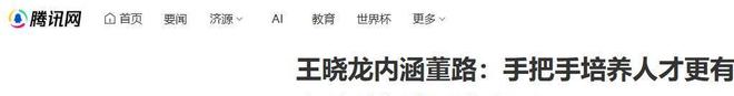 记者曝切尔西重启沃顿谈判，水晶宫要价1亿欧