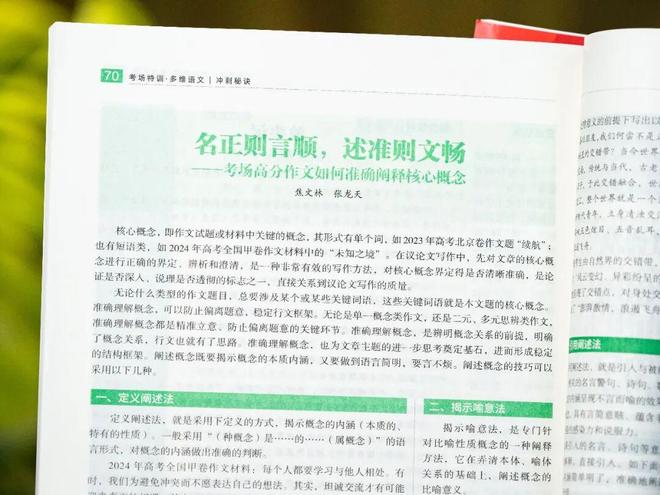 大坂取得职业生涯新突破,约维奇再进大满贯16强证明实力