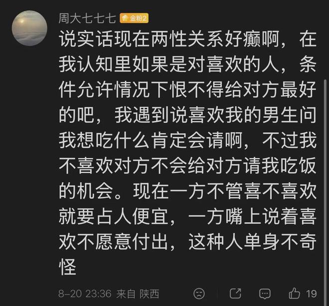利雅得三年合约提前终止引发热议,西娃出局被打趣赢郑钦文是任务
