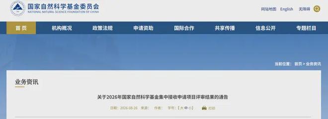 CBA常规赛收官形势:北京深圳争3广东锁第5,广州北控拼第12