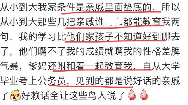 穆里尼奥调侃曼城时 皇马后院起火了