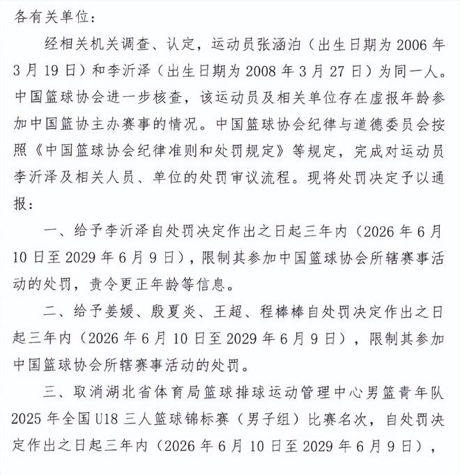 体坛联播｜汉密尔顿夺赛季首冠，萨格勒布站国乒颗粒无收