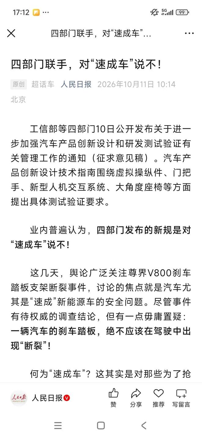 斯诺克上海大师赛开杆 丁俊晖将再战赵心童