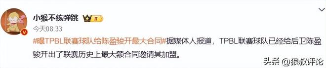 举杯美加墨·场外音丨陆玮鑫:图赫尔还有更大挑战?说说世界杯的“外教魔咒”