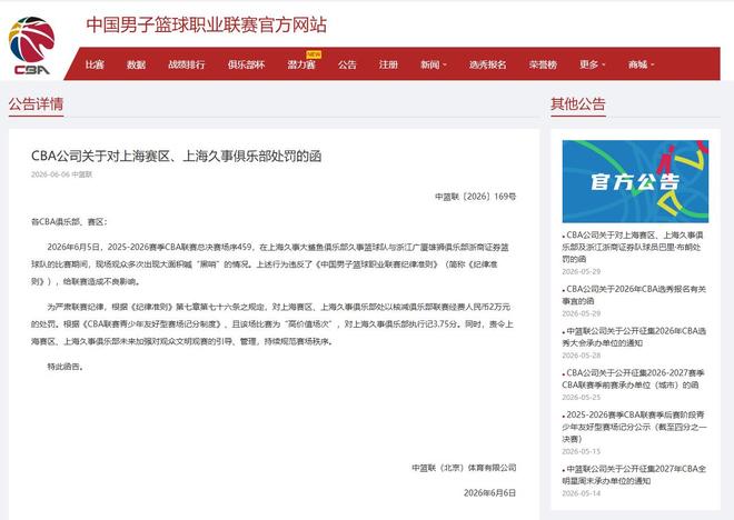开拓者夏联主帅：战术一定以瀚森为核心 全程关注他在国家队的表现