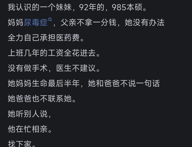 泪目！程梦圆遗体200米崖底找到，村民透露更多，疑似死因曝光