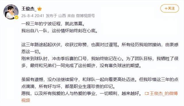 一波四连胜,郑宝罗获得2026赛季首个挑战赛男双冠军