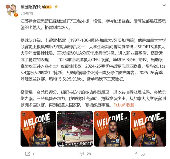赵睿无缘男篮?点解,分析主要有3个原因!